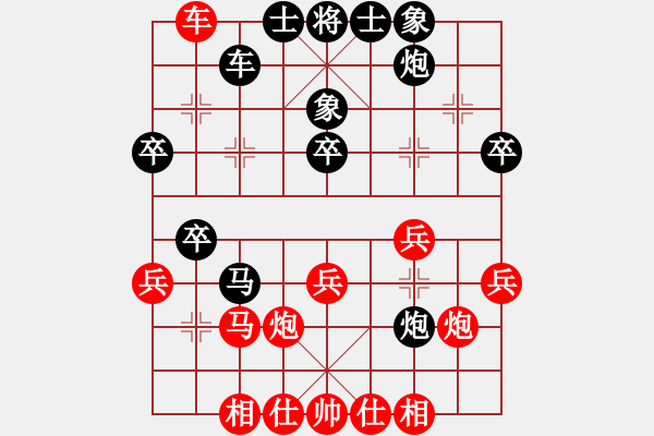 象棋棋譜圖片：夜色花都(9段)-和-祈禱(9段) - 步數(shù)：30 