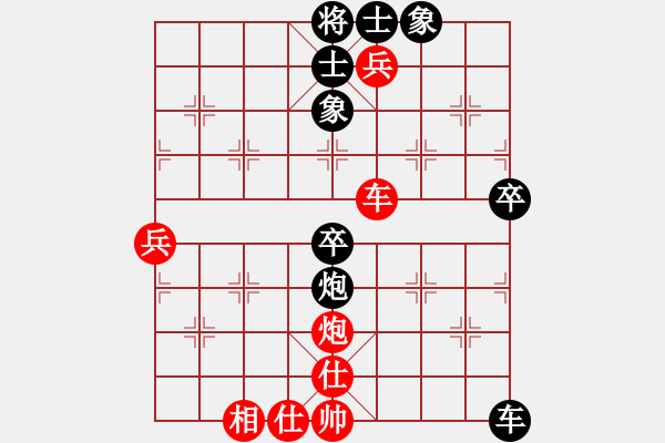 象棋棋譜圖片：夜色花都(9段)-和-祈禱(9段) - 步數(shù)：80 