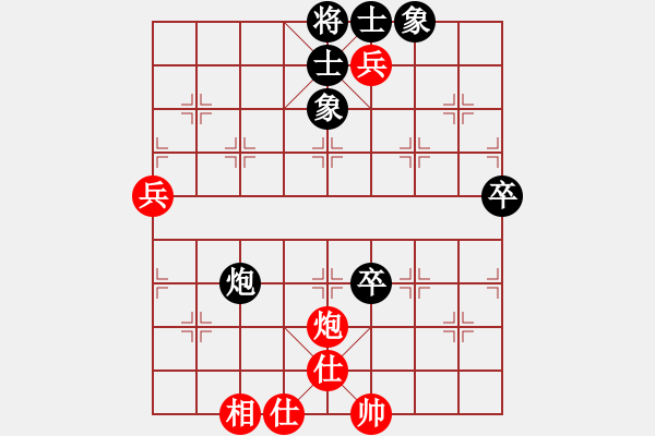 象棋棋譜圖片：夜色花都(9段)-和-祈禱(9段) - 步數(shù)：90 