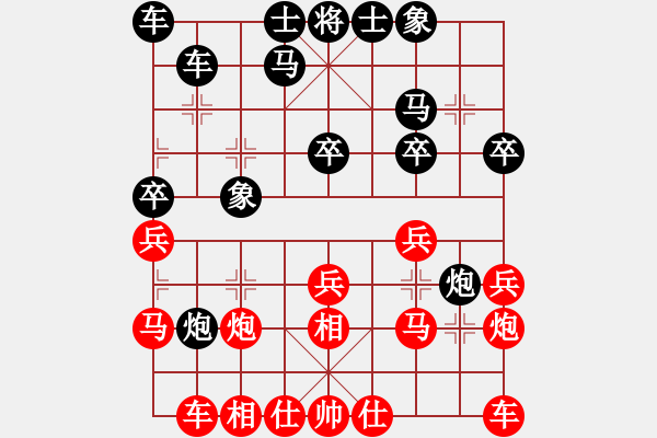 象棋棋譜圖片：真愛無價(jià)先勝朋友 - 步數(shù)：20 