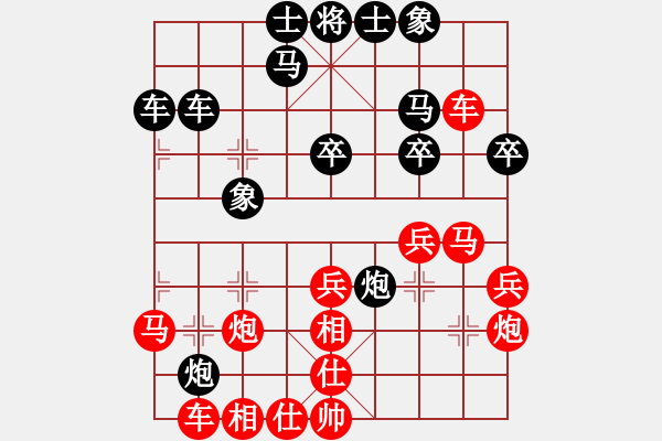 象棋棋譜圖片：真愛無價(jià)先勝朋友 - 步數(shù)：30 