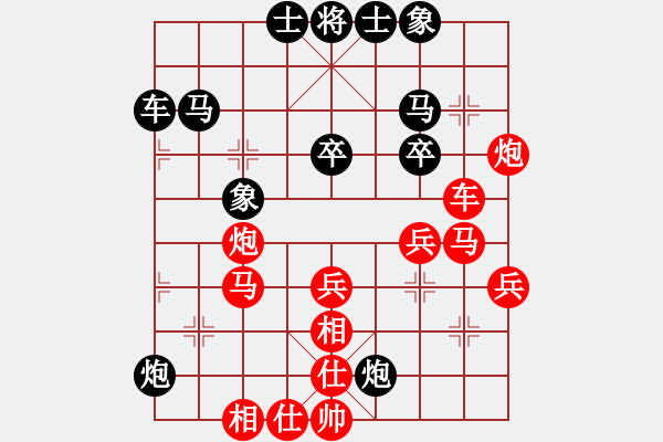 象棋棋譜圖片：真愛無價(jià)先勝朋友 - 步數(shù)：40 