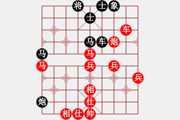 象棋棋譜圖片：真愛無價(jià)先勝朋友 - 步數(shù)：60 