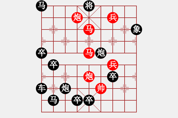 象棋棋譜圖片：【圖形】齊魯儒風(fēng)03-26（時鑫 造型 秦臻 擬局）連將勝 - 步數(shù)：50 