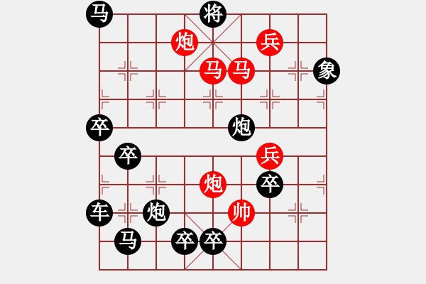 象棋棋譜圖片：【圖形】齊魯儒風(fēng)03-26（時鑫 造型 秦臻 擬局）連將勝 - 步數(shù)：51 