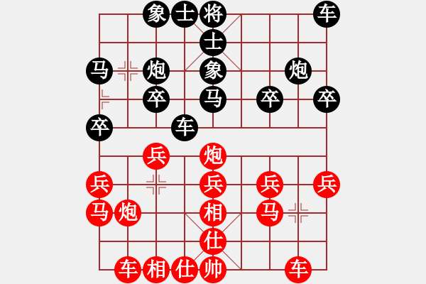 象棋棋譜圖片：沙場(chǎng)秋點(diǎn)兵(4段)-和-自信的馬(4段) - 步數(shù)：20 