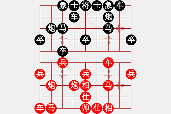 象棋棋譜圖片：寶貝樂淘淘[2206221259] -VS- 榮幸[136826543] - 步數(shù)：20 