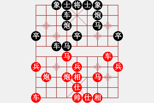 象棋棋譜圖片：寶貝樂淘淘[2206221259] -VS- 榮幸[136826543] - 步數(shù)：30 