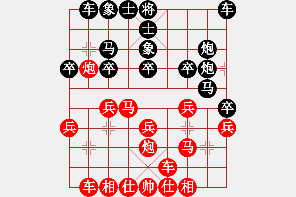 象棋棋譜圖片：鑫[1032631196] 負(fù) 芳棋(純?nèi)讼缕?[893812128] - 步數(shù)：20 