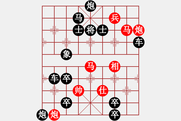 象棋棋譜圖片：銜石填海2 湖艓擬局 - 步數(shù)：20 