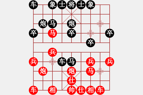 象棋棋譜圖片：第六輪第一臺(tái)薛九龍先勝劉希勝 - 步數(shù)：20 