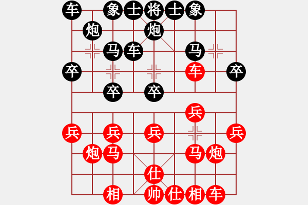 象棋棋譜圖片：我來(lái)了啊[紅] -VS- 橫才俊儒[黑] - 步數(shù)：20 