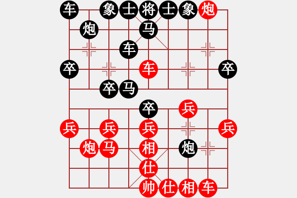 象棋棋譜圖片：我來(lái)了啊[紅] -VS- 橫才俊儒[黑] - 步數(shù)：30 