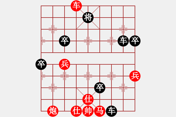 象棋棋譜圖片：屏風(fēng)馬應(yīng)五六炮進(jìn)七兵紅進(jìn)中兵（黑勝） - 步數(shù)：100 