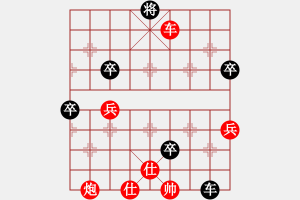 象棋棋譜圖片：屏風(fēng)馬應(yīng)五六炮進(jìn)七兵紅進(jìn)中兵（黑勝） - 步數(shù)：106 