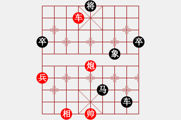 象棋棋譜圖片：王永明 先負(fù) 李鴻平 - 步數(shù)：136 