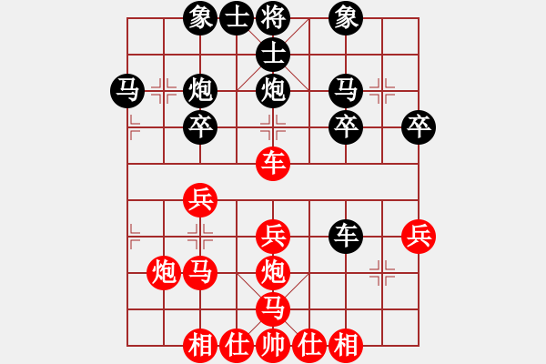 象棋棋譜圖片：rewqs(2段)-負(fù)-sundwm(2段) - 步數(shù)：30 