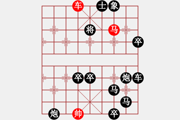 象棋棋譜圖片：三、非連照勝局共（31局）第29局 天路 白宏寬 - 步數(shù)：10 