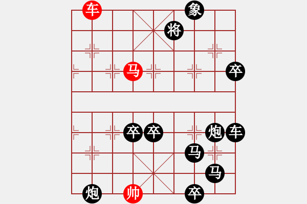 象棋棋譜圖片：三、非連照勝局共（31局）第29局 天路 白宏寬 - 步數(shù)：30 