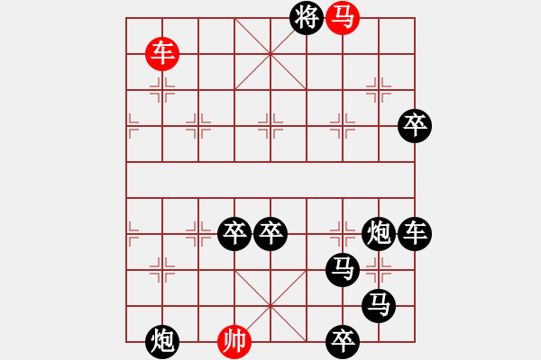 象棋棋譜圖片：三、非連照勝局共（31局）第29局 天路 白宏寬 - 步數(shù)：40 