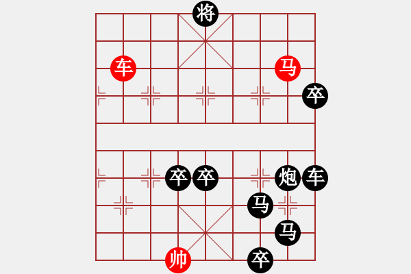 象棋棋譜圖片：三、非連照勝局共（31局）第29局 天路 白宏寬 - 步數(shù)：90 