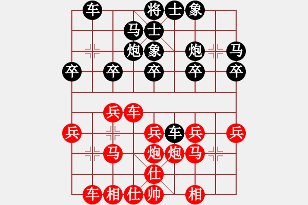 象棋棋譜圖片：R212劉文義(吉)先勝張昭德(補(bǔ)) - 步數(shù)：20 