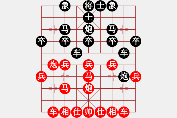 象棋棋譜圖片：人機(jī)對(duì)戰(zhàn) 2024-12-6 23:10 - 步數(shù)：20 