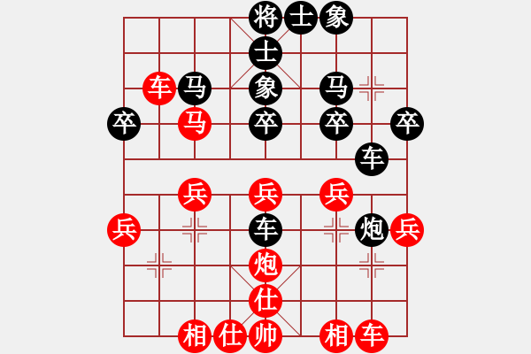 象棋棋譜圖片：人機(jī)對(duì)戰(zhàn) 2024-12-6 23:10 - 步數(shù)：30 