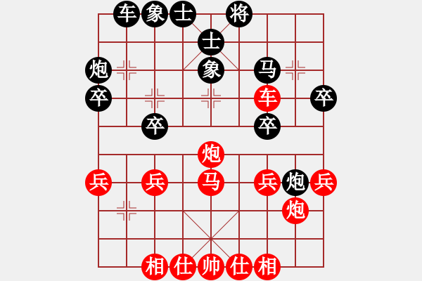 象棋棋譜圖片：平板玩華山(9星)-負(fù)-商業(yè)庫匯總(北斗) - 步數(shù)：30 