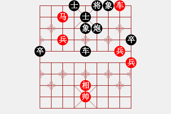 象棋棋譜圖片：平板玩華山(9星)-負(fù)-商業(yè)庫匯總(北斗) - 步數(shù)：80 