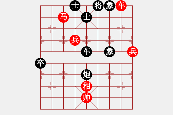 象棋棋譜圖片：平板玩華山(9星)-負(fù)-商業(yè)庫匯總(北斗) - 步數(shù)：90 