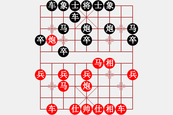 象棋棋譜圖片：黃安榮 先和 唐漢燊 - 步數(shù)：20 