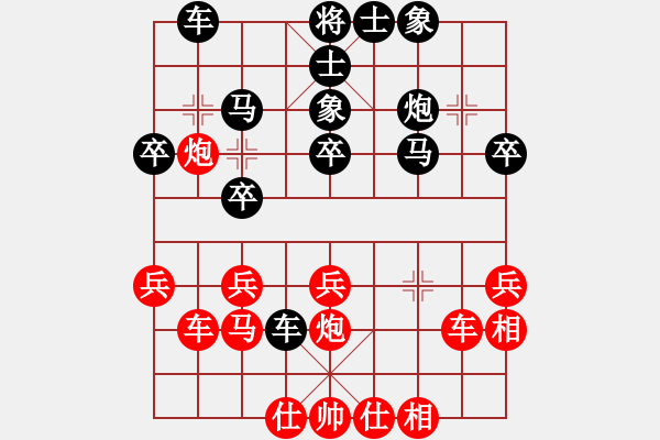 象棋棋譜圖片：黃安榮 先和 唐漢燊 - 步數(shù)：30 