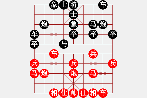 象棋棋譜圖片：謝文洪對三兵士6進(jìn)5 - 步數(shù)：20 