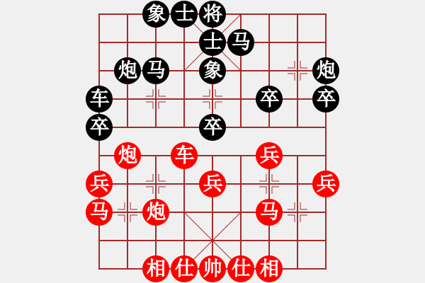 象棋棋譜圖片：謝文洪對三兵士6進(jìn)5 - 步數(shù)：30 