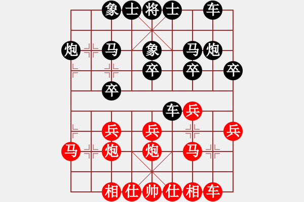 象棋棋谱图片：刘磊 先和 何文哲 - 步数：20 