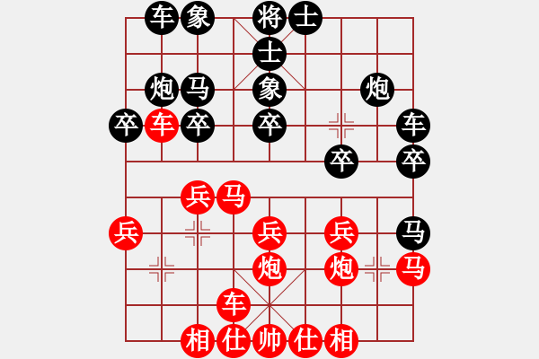 象棋棋譜圖片：逍遙逸士(至尊)-勝-品茶(至尊) - 步數(shù)：20 