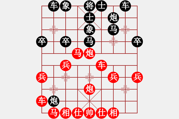 象棋棋譜圖片：唯我橫刀(天帝)-勝-安順大俠(月將) - 步數(shù)：30 