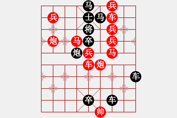 象棋棋譜圖片：多情明月為誰(shuí)圓153 - 步數(shù)：0 