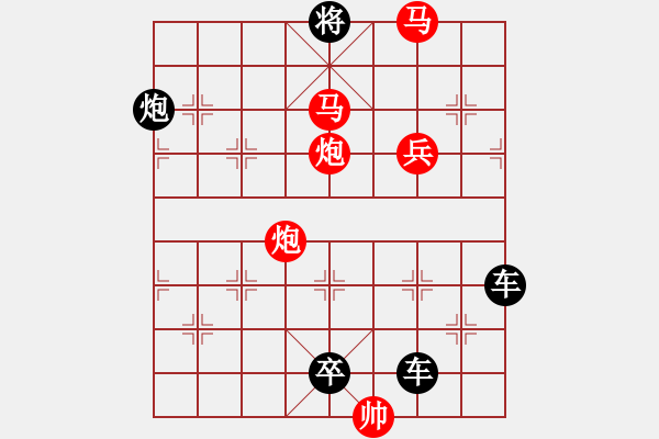 象棋棋譜圖片：多情明月為誰(shuí)圓153 - 步數(shù)：55 