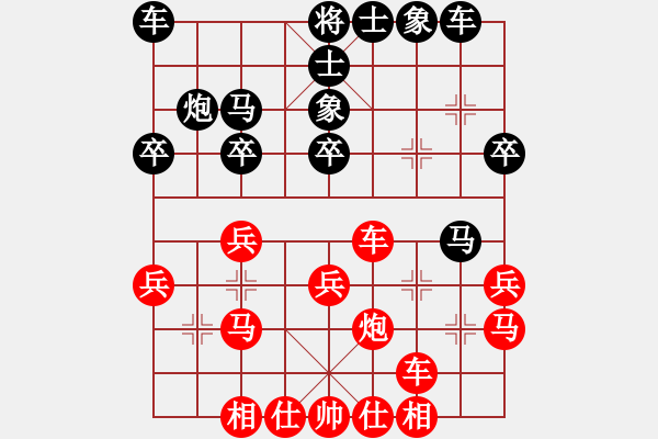 象棋棋譜圖片：sigberfire2011[759122344] -VS- 山佳[1409712177] - 步數(shù)：30 