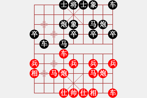 象棋棋譜圖片：景學(xué)義的影子[紅] -VS- 歡聚一堂[黑] - 步數(shù)：20 