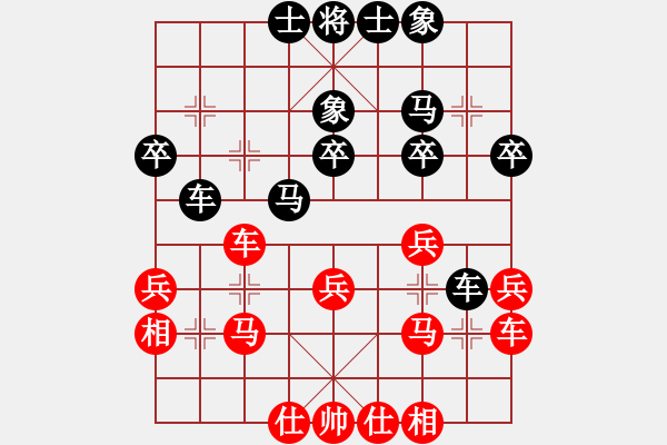 象棋棋譜圖片：景學(xué)義的影子[紅] -VS- 歡聚一堂[黑] - 步數(shù)：30 