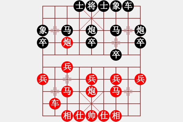 象棋棋譜圖片：701 - 步數(shù)：20 