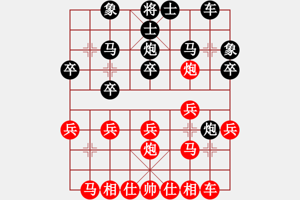 象棋棋譜圖片：黃明紅先負(fù)劉代華 - 步數(shù)：20 