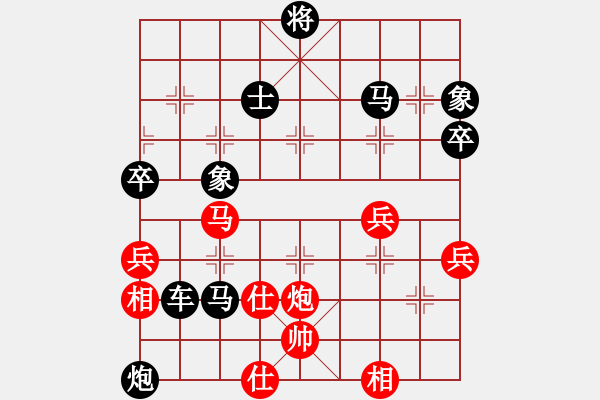 象棋棋譜圖片：黃明紅先負(fù)劉代華 - 步數(shù)：70 