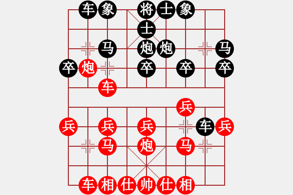 象棋棋譜圖片：湖南衡山曾吳奈VS衡陽吳怡(2013-8-25) - 步數(shù)：20 