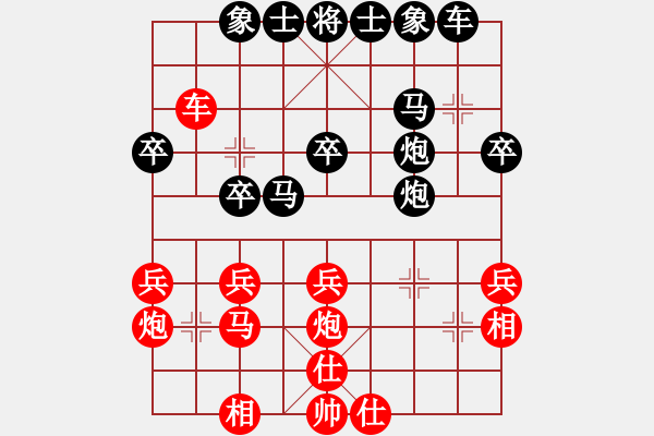 象棋棋譜圖片：1369局 D00- 順炮緩開車局-業(yè)天天Ai1-1(先負)小蟲引擎23層 - 步數(shù)：30 