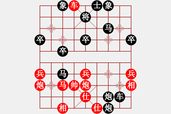 象棋棋譜圖片：1369局 D00- 順炮緩開車局-業(yè)天天Ai1-1(先負)小蟲引擎23層 - 步數(shù)：40 