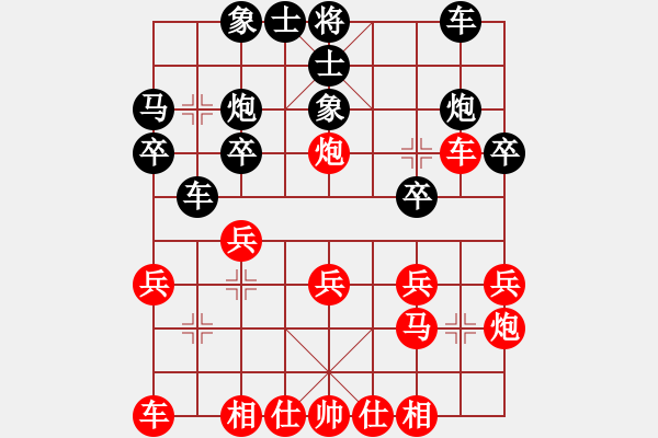 象棋棋譜圖片：無敵天下(風魔)-勝-曉寒(6弦) - 步數(shù)：20 